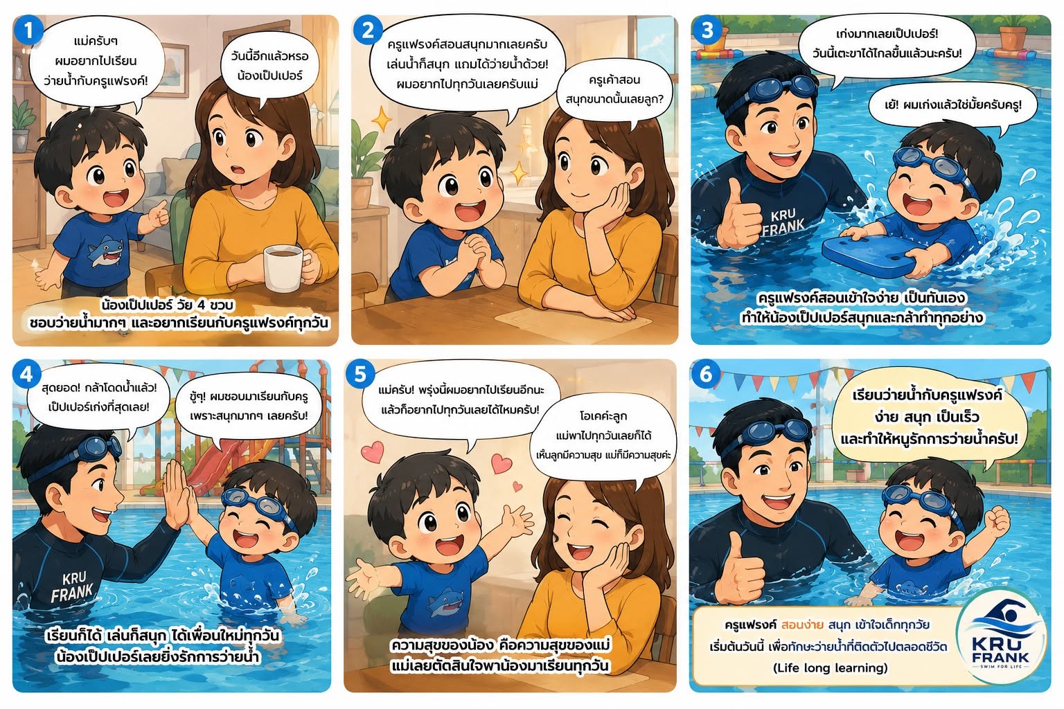 การ์ตูน 6 ช่อง